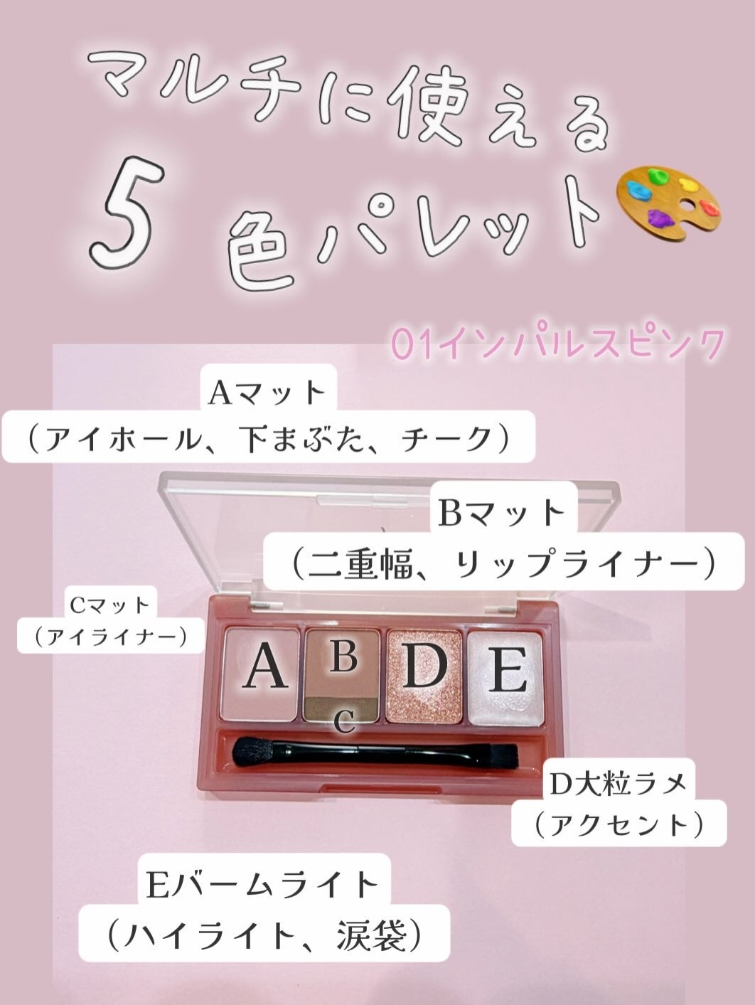 マルチイージーパレット/Fujiko/マルチパレットを使ったクチコミ(2枚目)