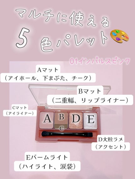 マルチイージーパレット/Fujiko/マルチパレットを使ったクチコミ(2枚目)