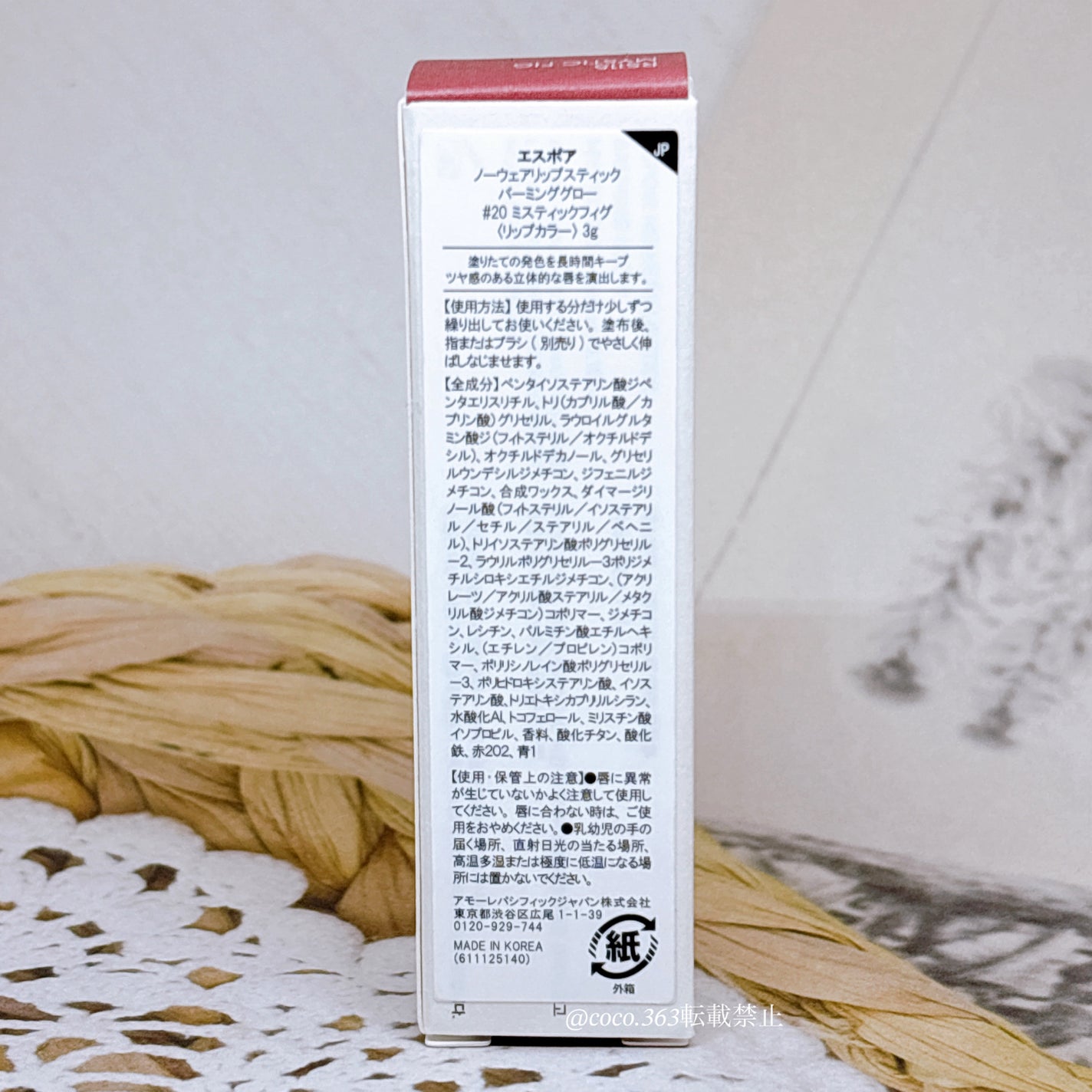 ノーウェアリップスティックバーミンググロー/espoir/口紅を使ったクチコミ(4枚目)