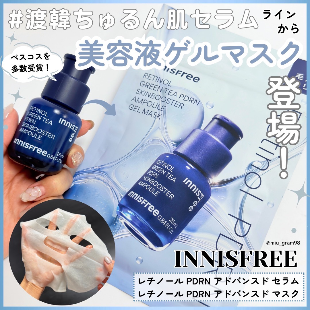 レチノール PDRN アドバンスド セラム/innisfree/美容液を使ったクチコミ（1枚目）