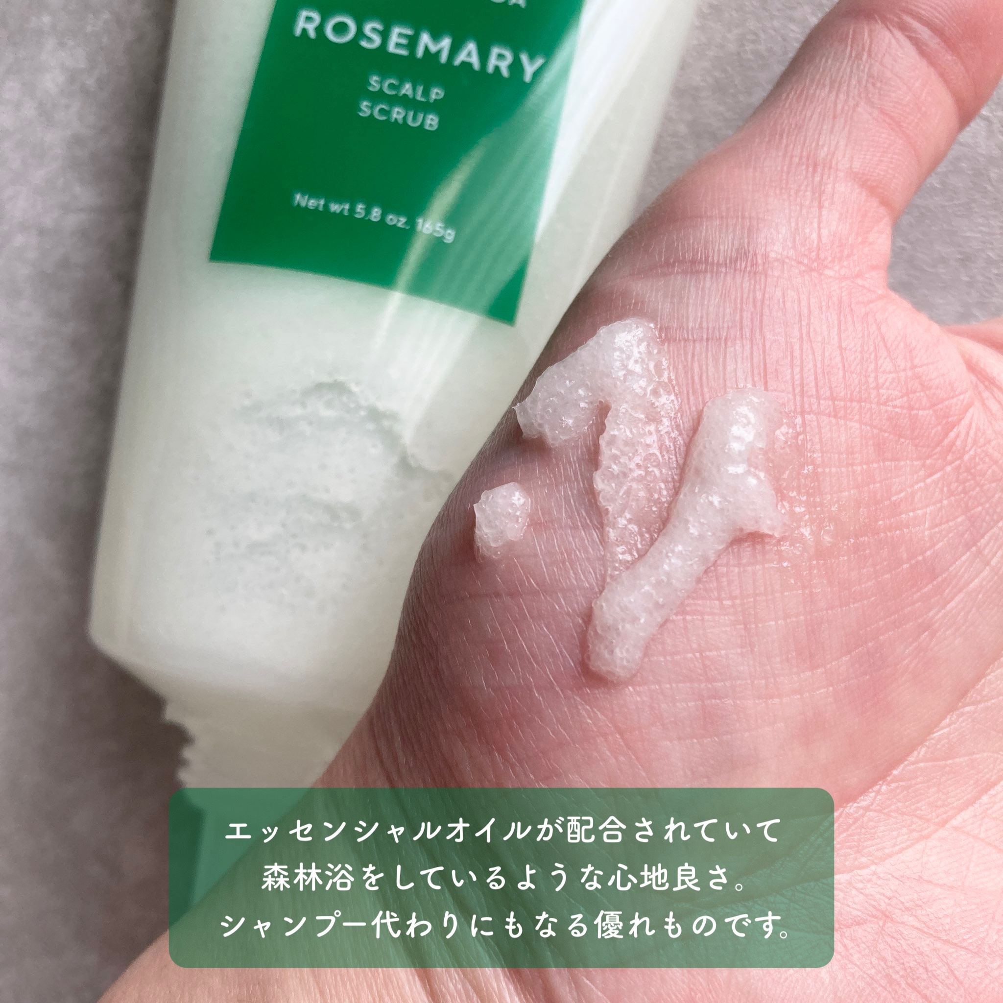 ローズマリー スカルプ スクラブ/AROMATICA/ヘッドスクラブを使ったクチコミ（3枚目）
