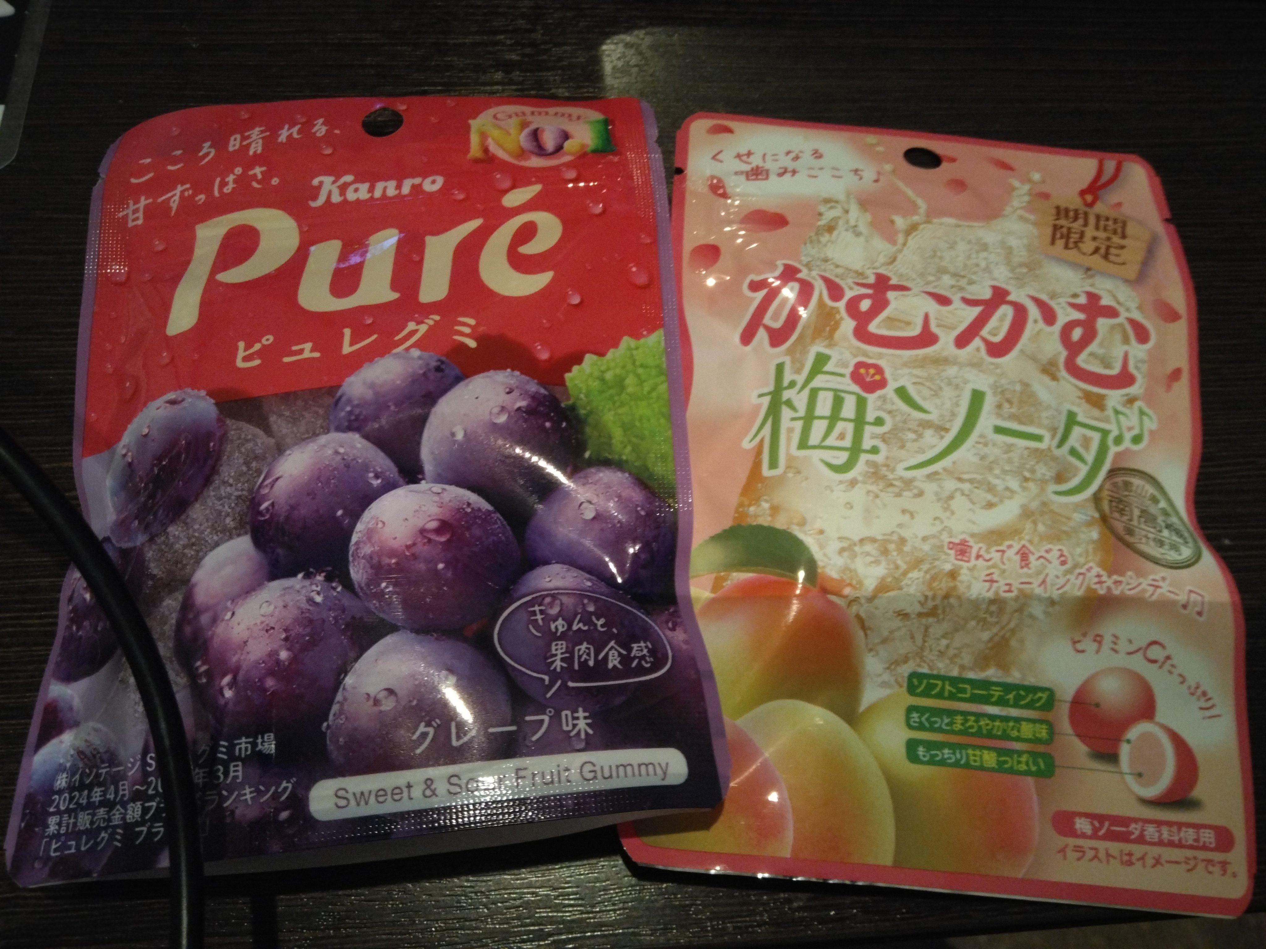 かむかむレモン/三菱食品/食品を使ったクチコミ（1枚目）