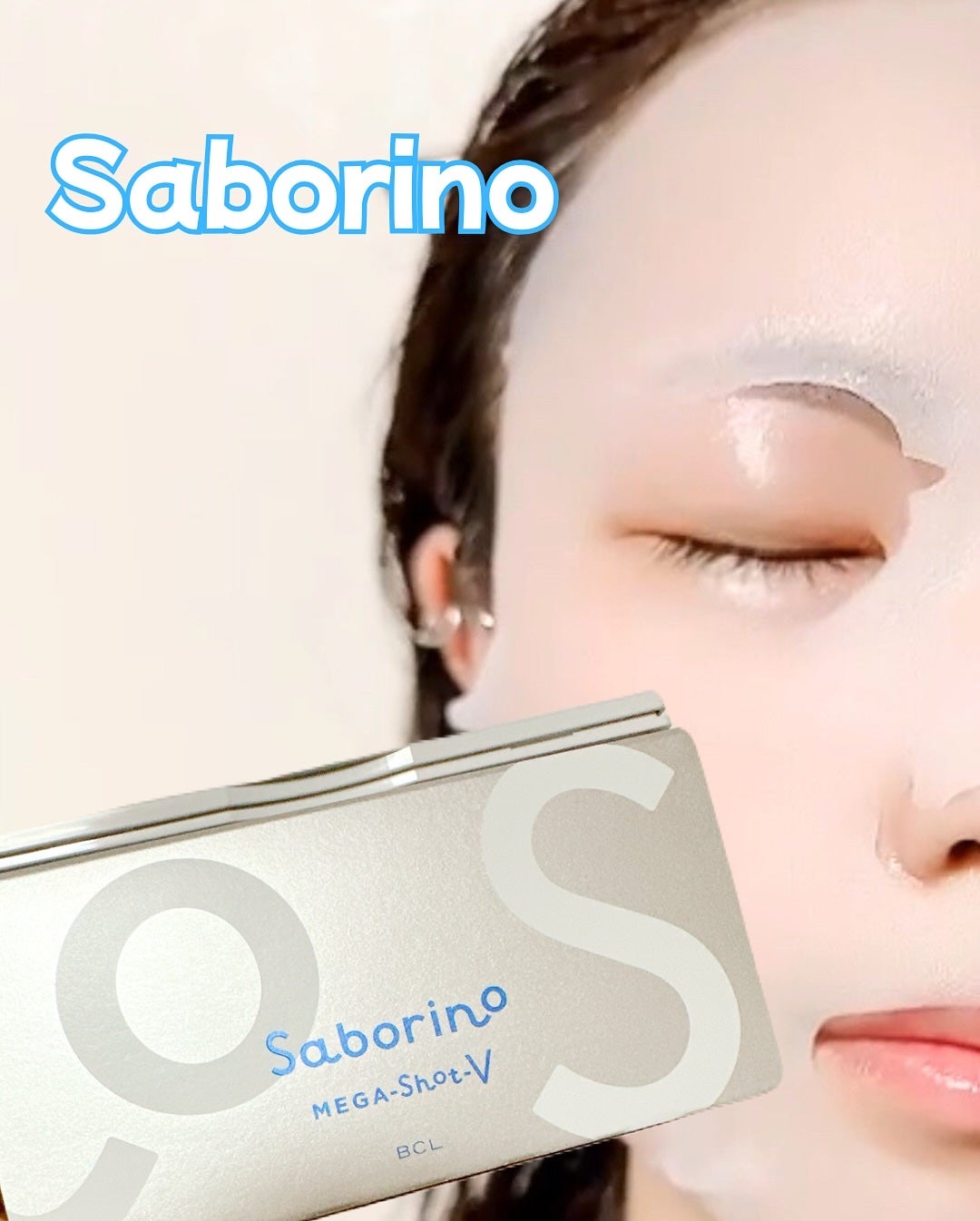 サボリーノ メガショット 夜用白玉美容マスク/サボリーノ/シートマスク・パックを使ったクチコミ(4枚目)