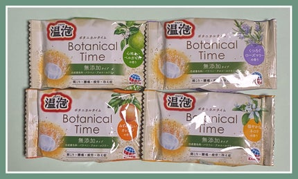温泡 ボタニカルタイム 12錠入/温泡/入浴剤を使ったクチコミ(2枚目)