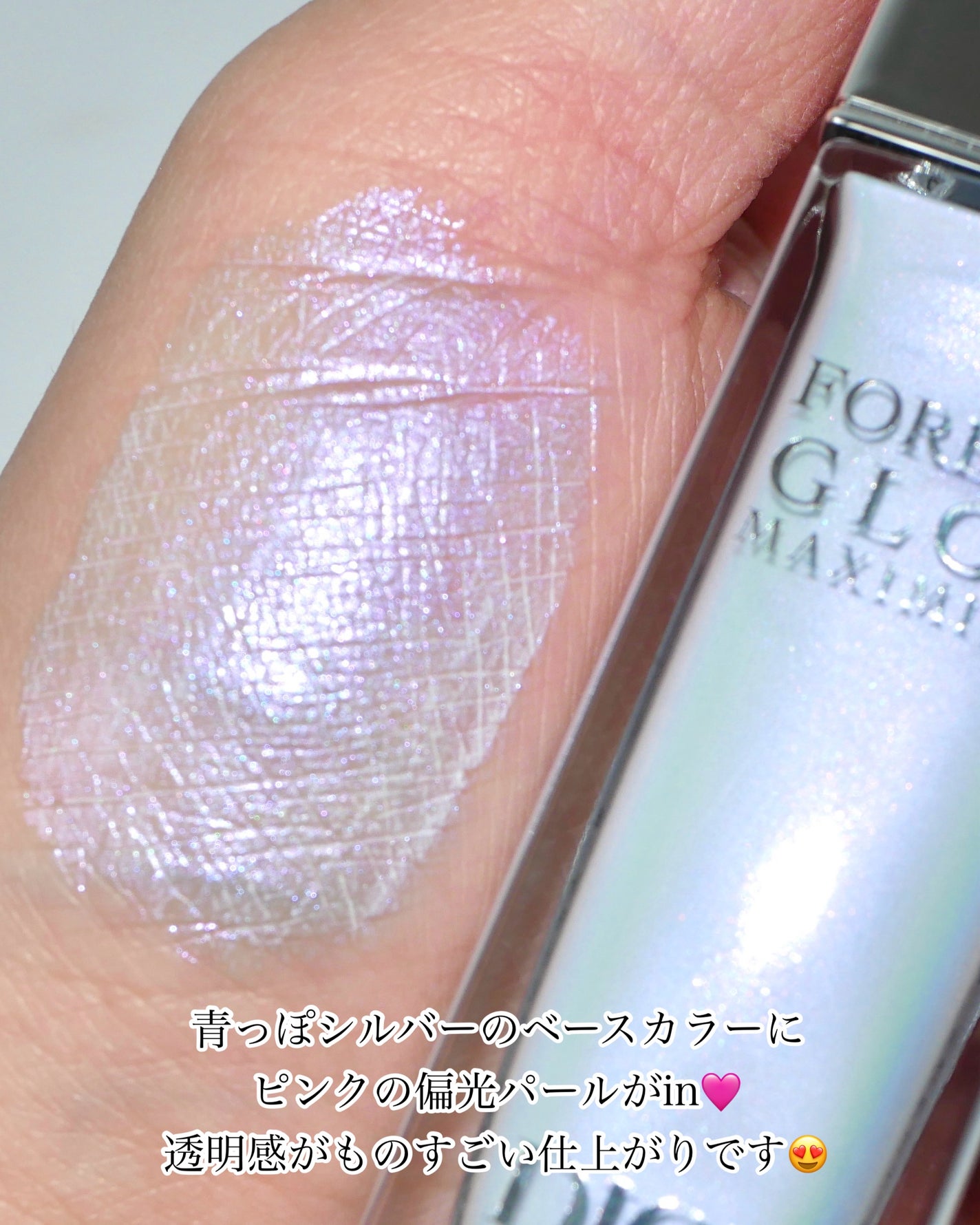 ディオールスキン フォーエヴァー グロウ マキシマイザー/Dior/ハイライトを使ったクチコミ(3枚目)