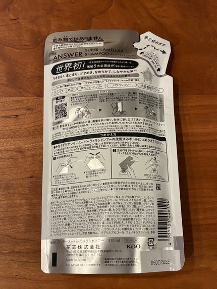 THE ANSWER スーパーラメラシャンプー つめかえ用 320ml/THE ANSWER/市販シャンプーの画像