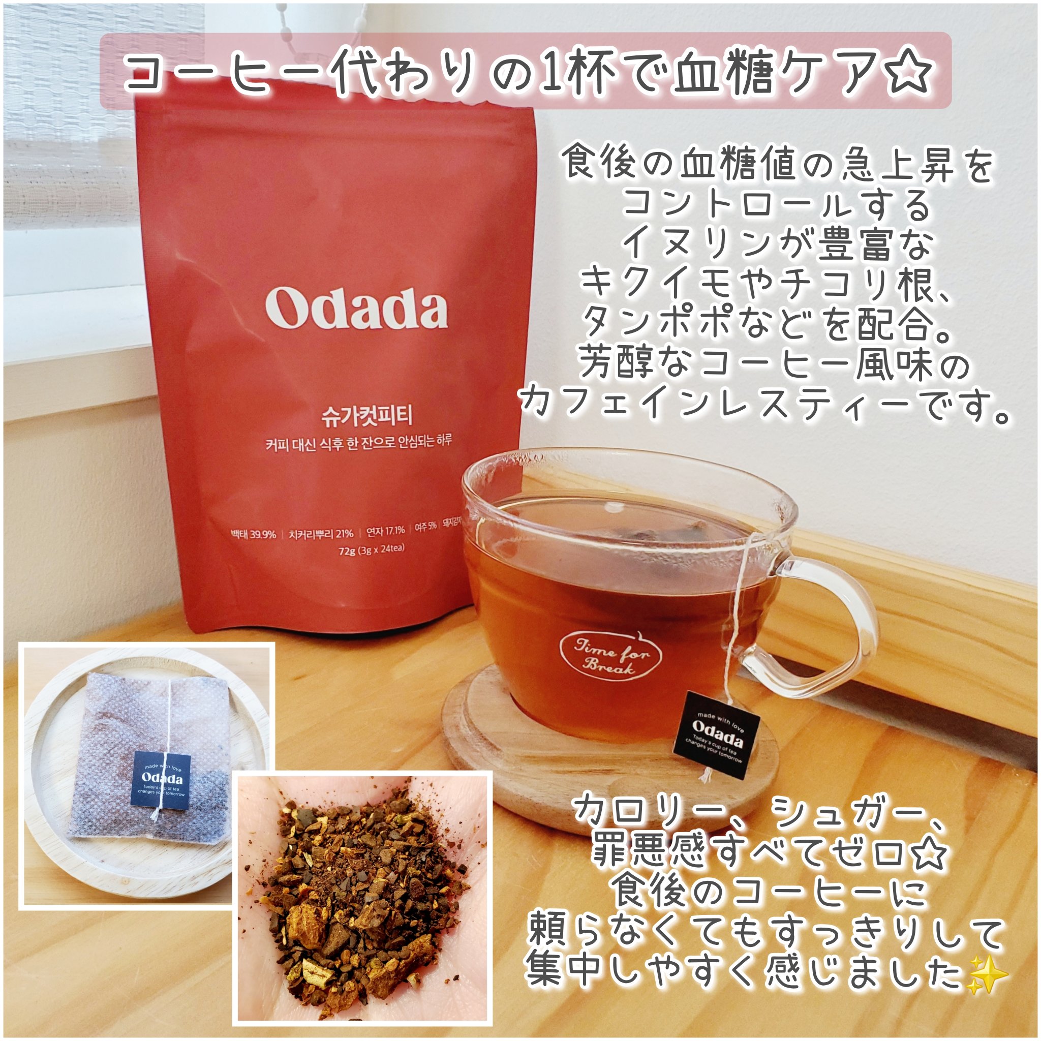 スーパーリンポティー/ODADA/その他ドリンクを使ったクチコミ（3枚目）