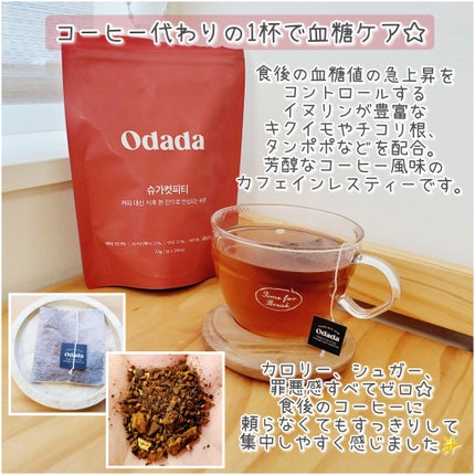 スーパーリンポティー/ODADA/その他ドリンクを使ったクチコミ(3枚目)