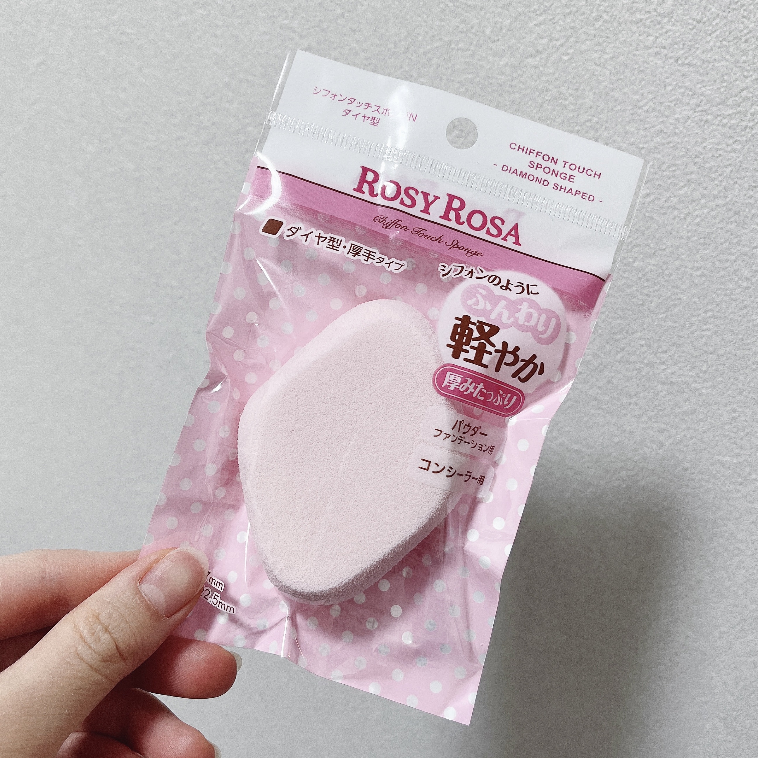 
ロージーローザ
シフォンタッチスポンジN ダイヤ型💎


コンシーラーを馴染ませる用に購入🛒

・ふんわりエアリータッチ☁️🫧
・液が染み込みやすい質感
・大きめで持ちやすい

ケースがついてたら嬉しかったな👼🏻





#ス