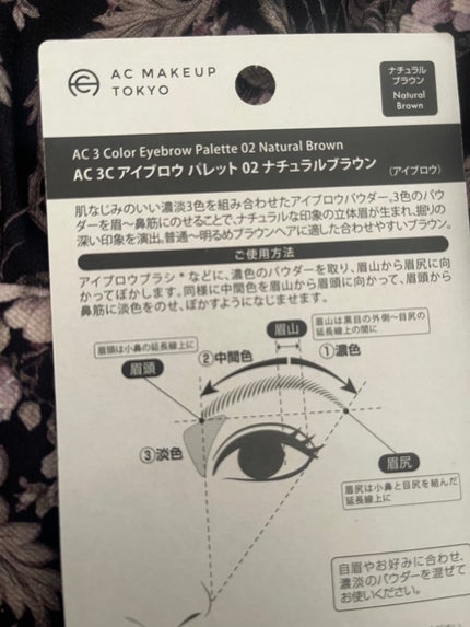 AC3Cアイブロウパレット/セリア/パウダーアイブロウを使ったクチコミ(3枚目)