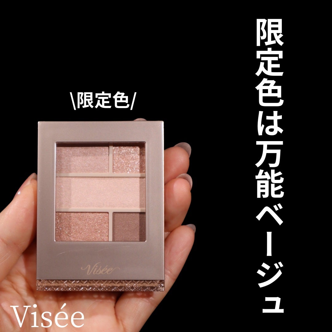 ダブル ムード アイズ/Visée/アイシャドウパレットを使ったクチコミ(1枚目)