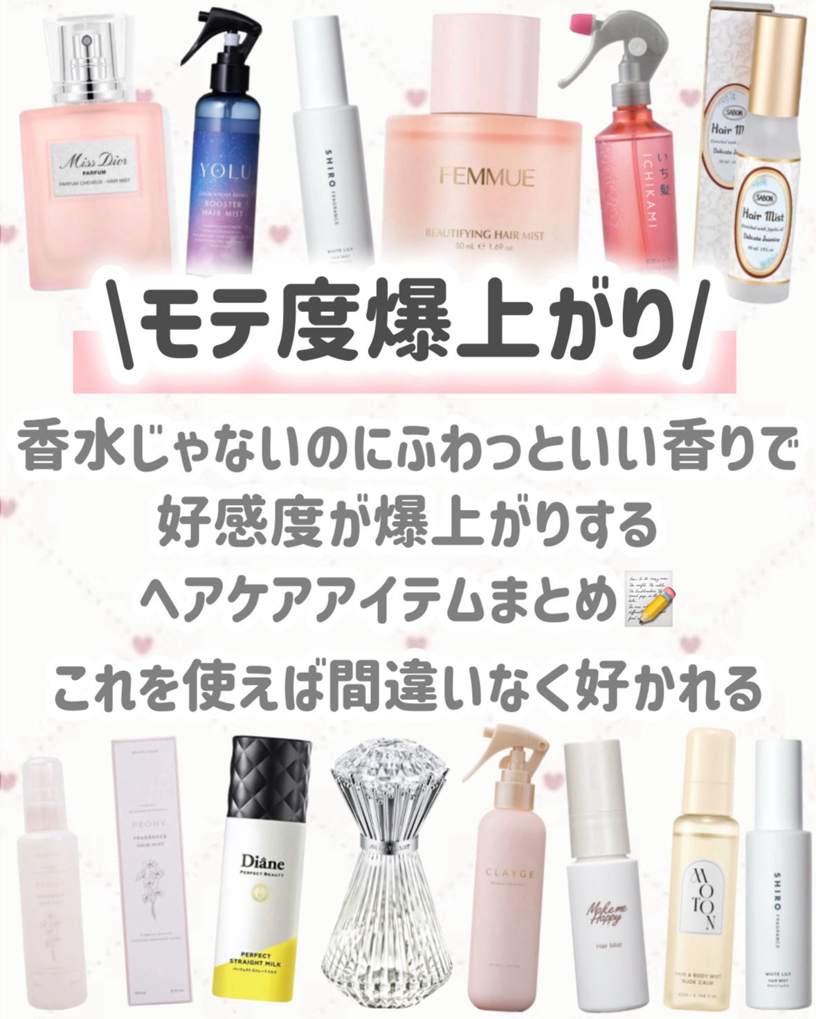 ヘアミスト/ジェラートピケ/ヘアミストを使ったクチコミ(2枚目)