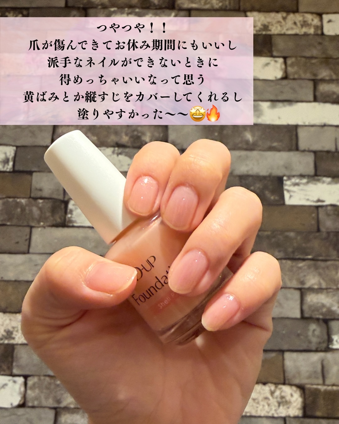 ディーアップファンデーション/D-UP/ネイルベースコートを使ったクチコミ（3枚目）