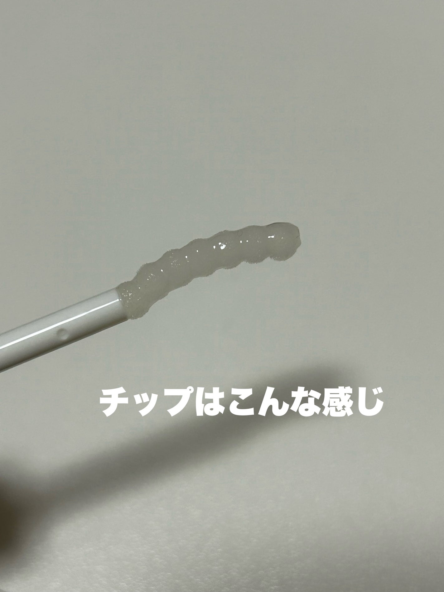 ラッシュジェリードロップ EX プレミアム/MAJOLICA MAJORCA/まつげ美容液を使ったクチコミ(8枚目)