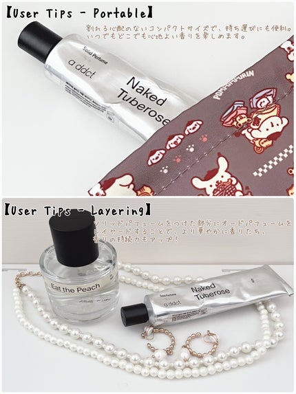 ソリッドパフューム チュベローズ 420/Addct/練り香水を使ったクチコミ(3枚目)