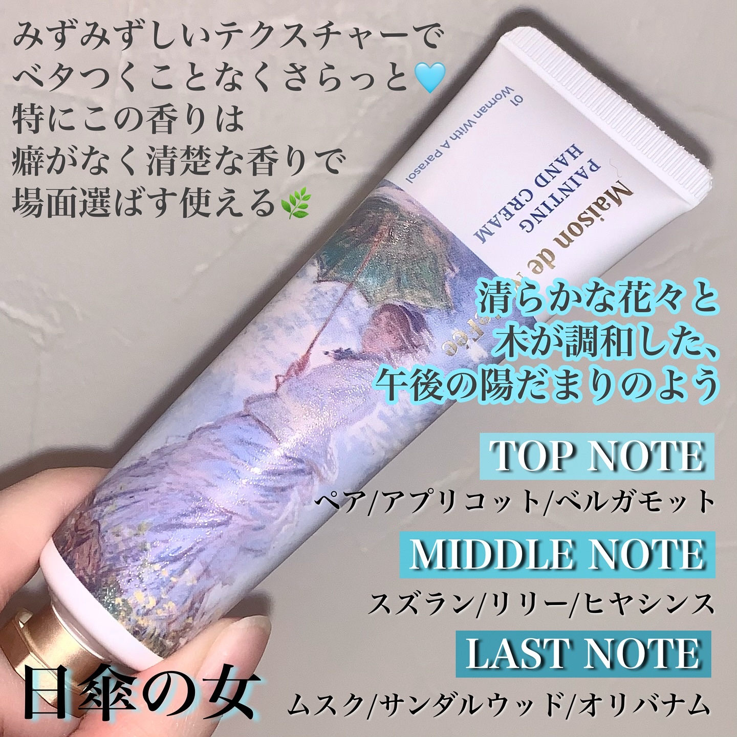 絵画ハンドクリーム 04 アムールとプシュケー/MilleFée/ハンドクリームを使ったクチコミ（2枚目）
