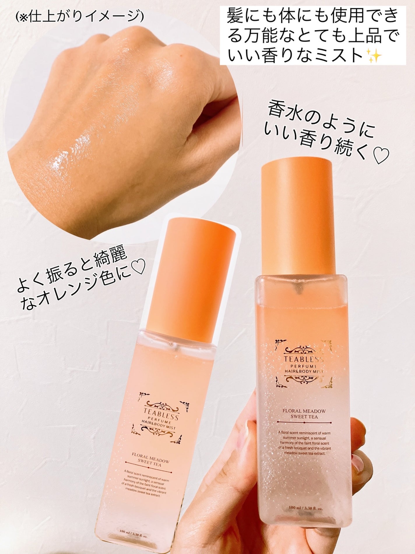 aomama1 on LIPS 「TEABLESS【ティーブレス】◯リリームスクホワイトティーパ..」(5枚目)