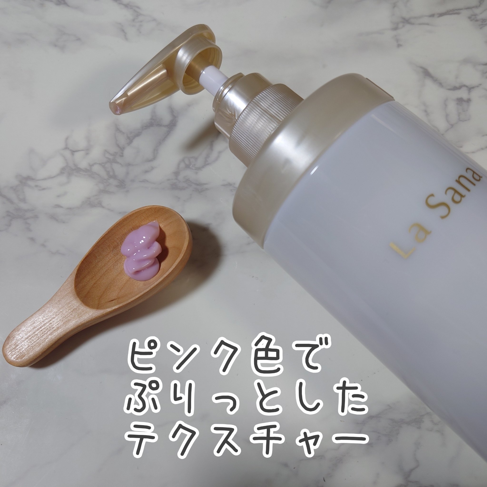 ラサーナ プレミオール シャンプー/トリートメント/ラサーナ/シャンプー・コンディショナーを使ったクチコミ（3枚目）