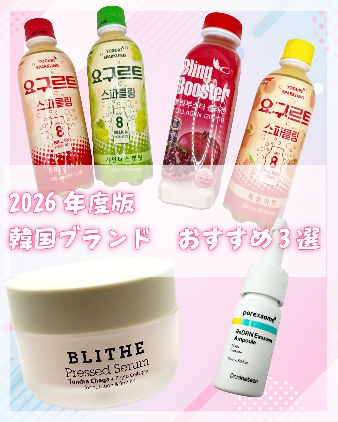 ブリングブースターヨーグルトスパークリング/ブリンブースター/乳酸菌飲料を使ったクチコミ（1枚目）