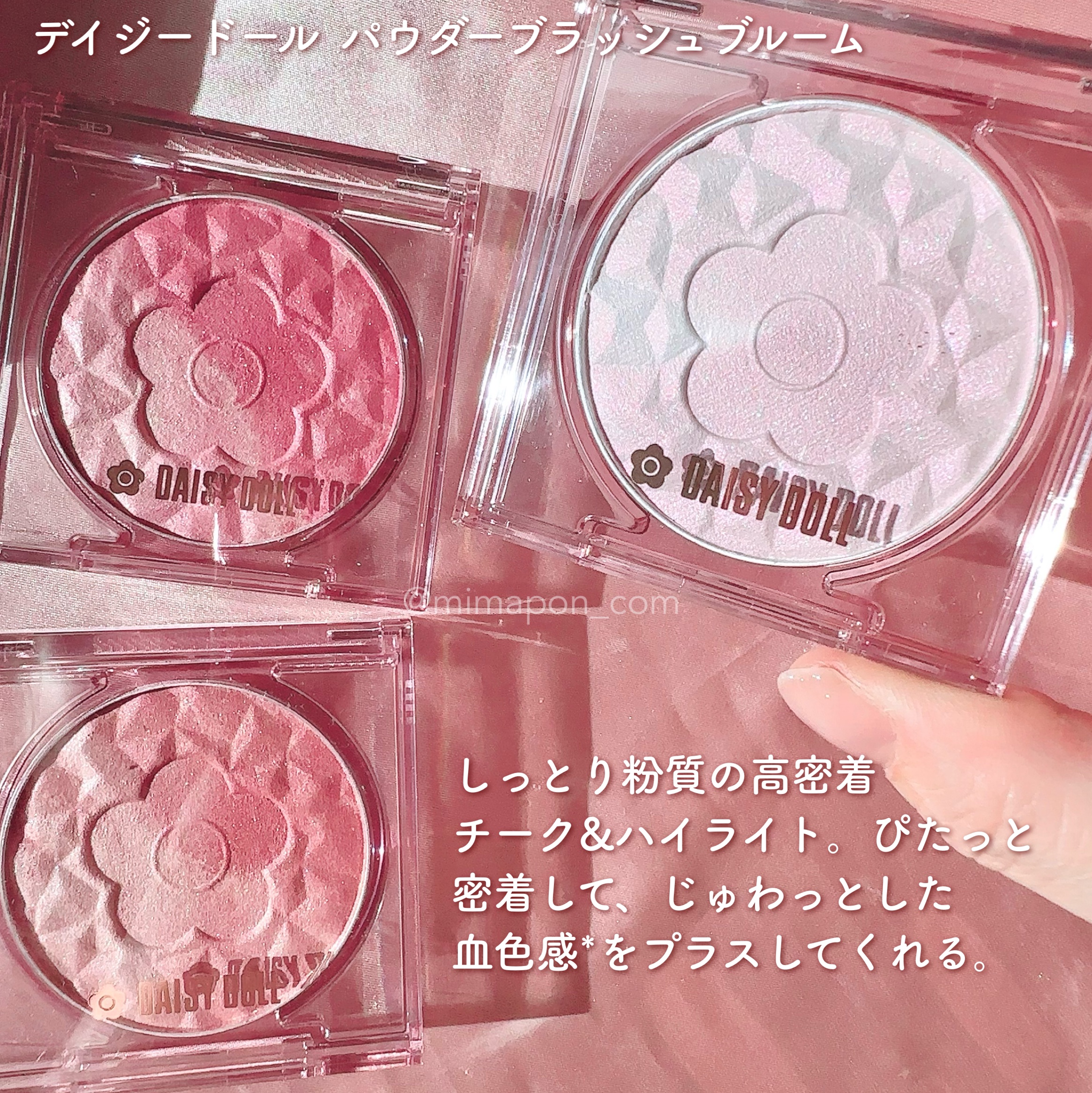 デイジードール パウダー ブラッシュ ブルーム 22 ウソツキラベンダー/DAISY DOLL by MARY QUANT/パウダーチークを使ったクチコミ（2枚目）