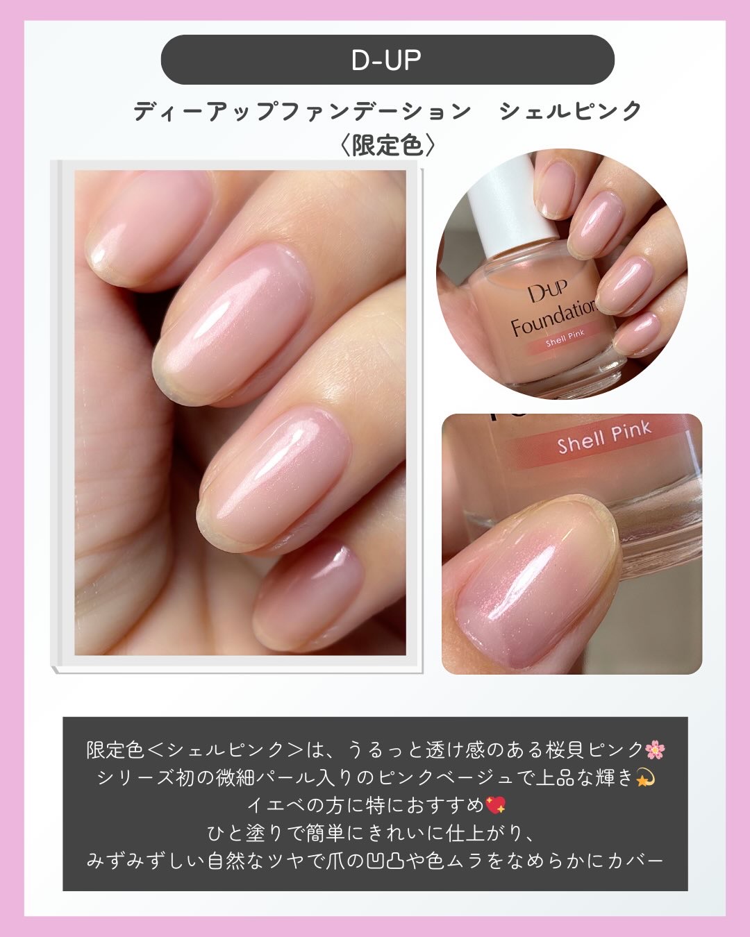 ディーアップファンデーション/D-UP/ネイルベースコートを使ったクチコミ（3枚目）