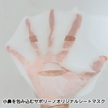 サボリーノ メガショット 夜用白玉タイトニングマスクV/サボリーノ/シートマスク・パックを使ったクチコミ(4枚目)