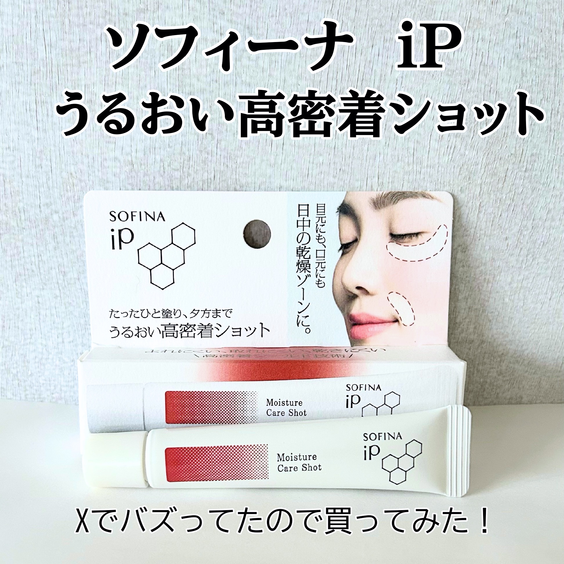 を使ったクチコミ（1枚目）