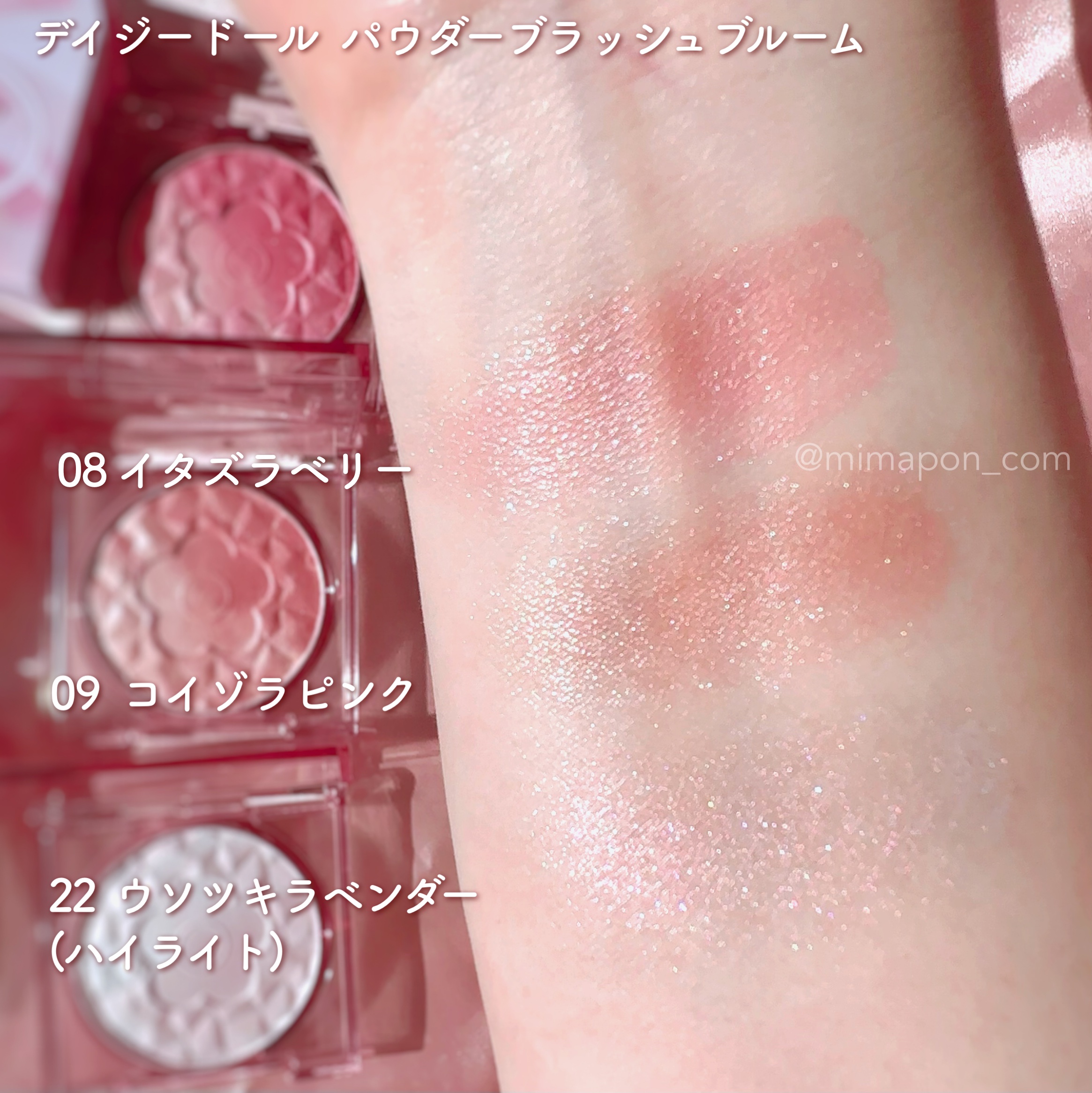 デイジードール パウダー ブラッシュ ブルーム 22 ウソツキラベンダー/DAISY DOLL by MARY QUANT/パウダーチークを使ったクチコミ（3枚目）