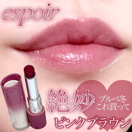 ノーウェアリップスティックバーミンググロー/espoir/口紅を使ったクチコミ(1枚目)