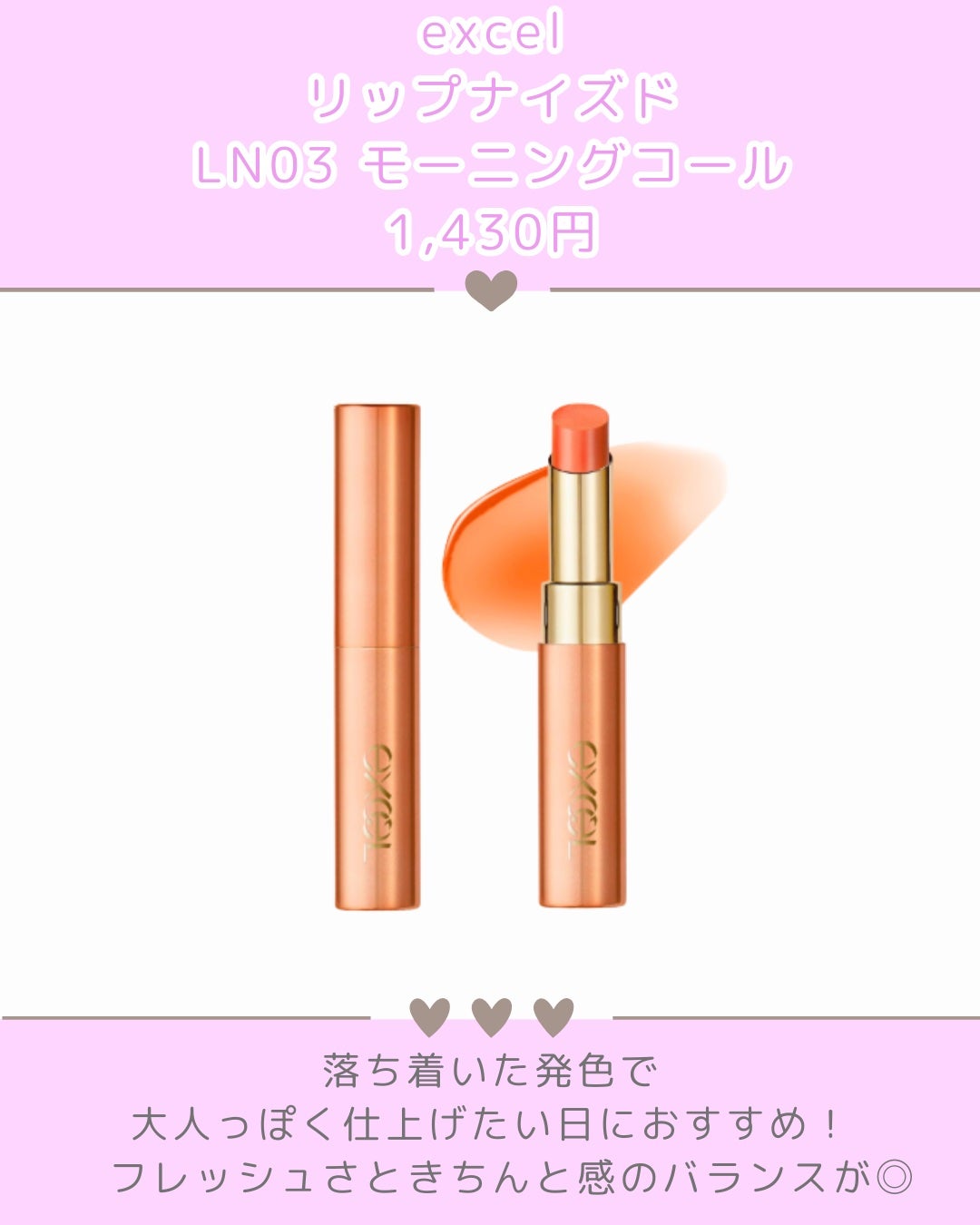 リップナイズド/excel/口紅を使ったクチコミ(6枚目)