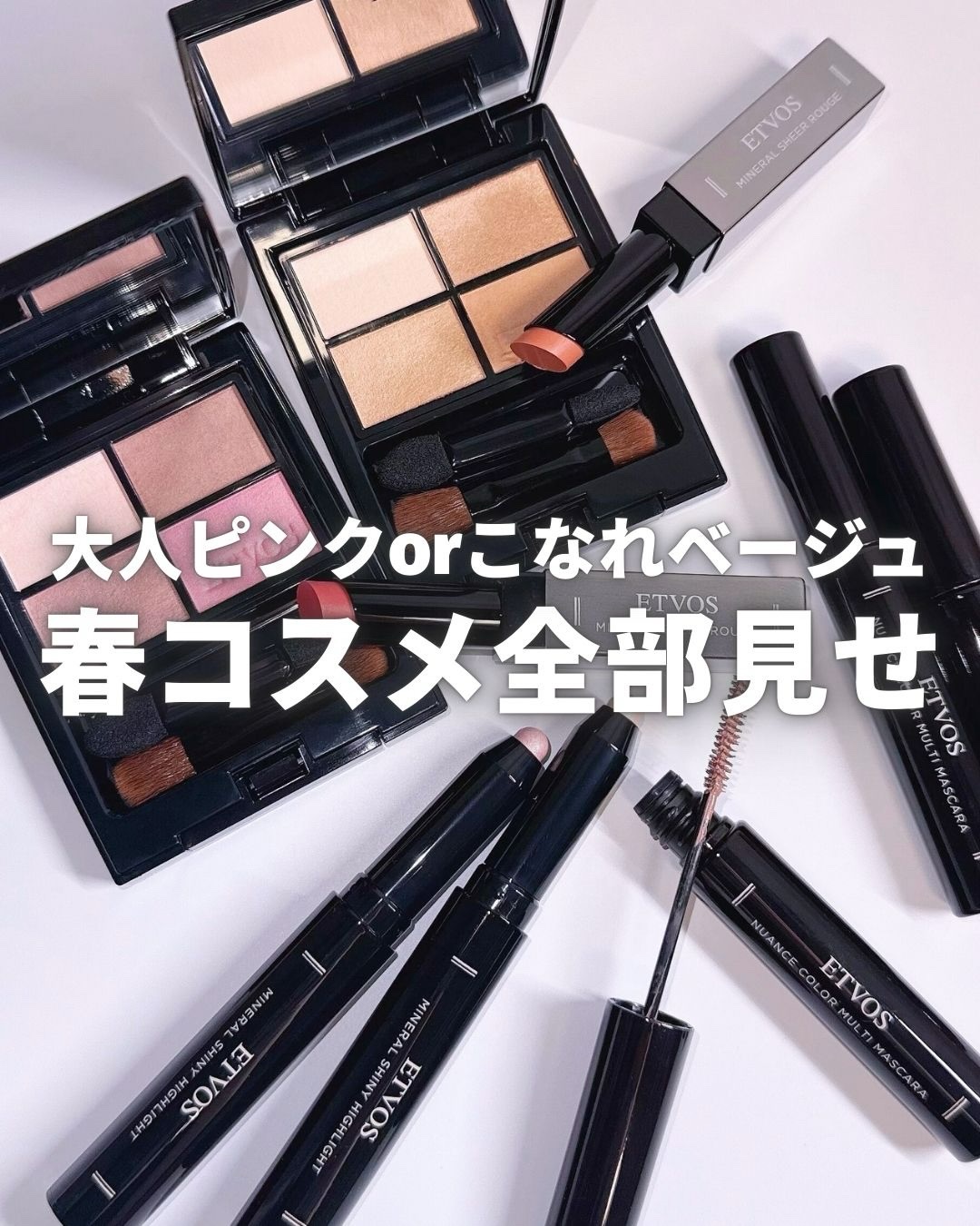 ニュアンスカラーマルチマスカラ ベーシックブラウン/エトヴォス/マスカラを使ったクチコミ（1枚目）