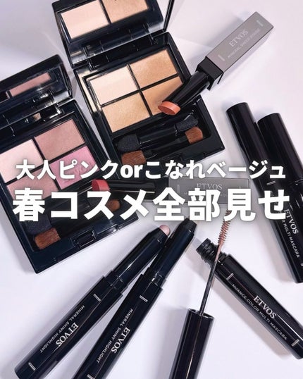 ニュアンスカラーマルチマスカラ ベーシックブラウン/エトヴォス/マスカラを使ったクチコミ(1枚目)