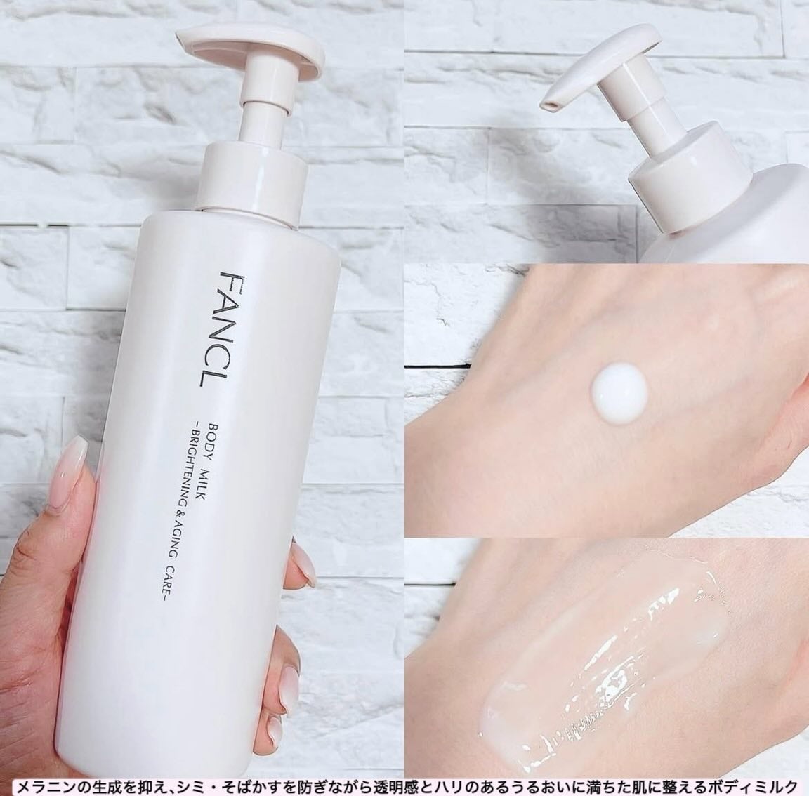 ボディミルク ブライトニング&エイジングケア<医薬部外品>/ファンケル/ボディミルクを使ったクチコミ(2枚目)