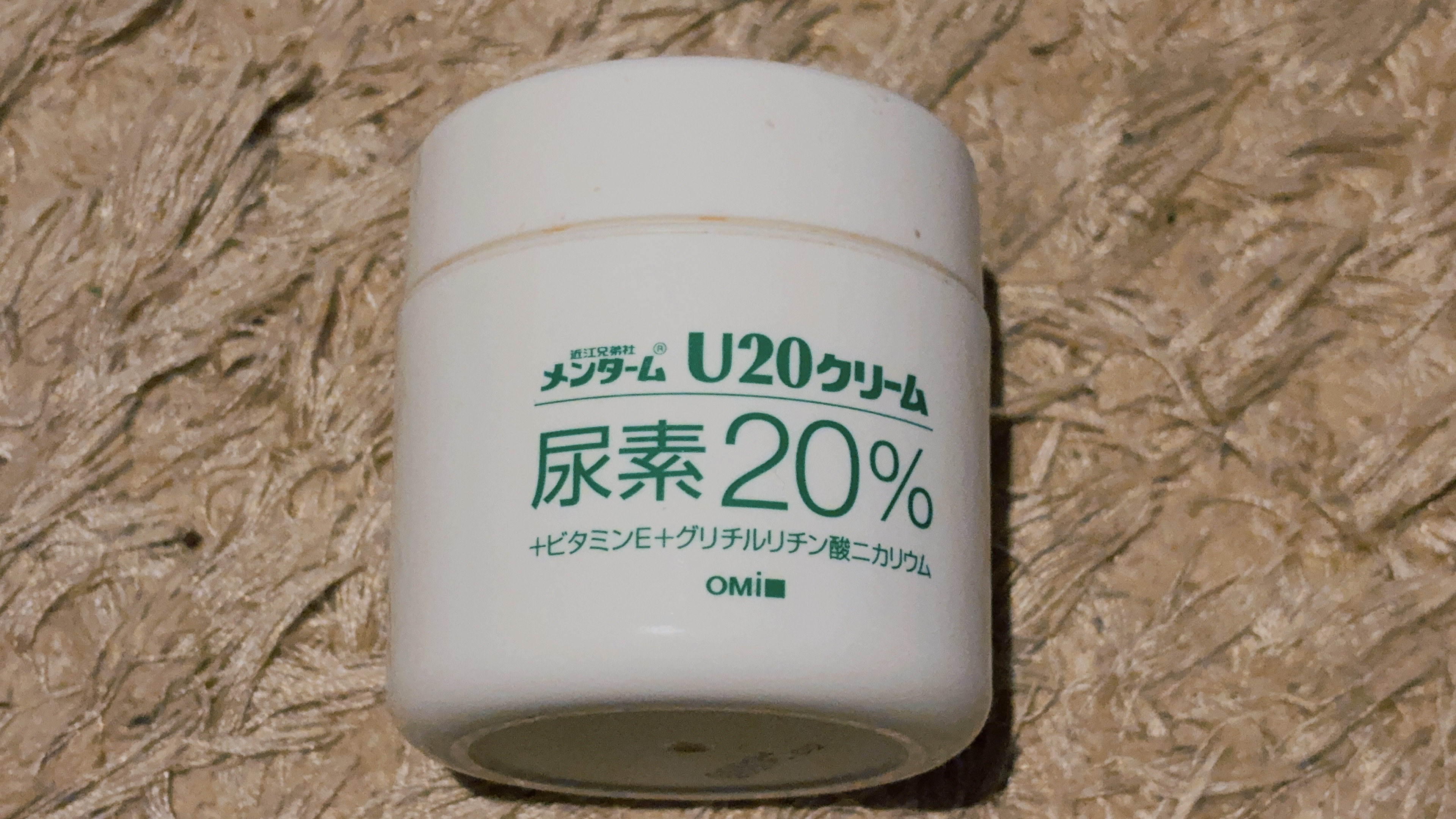 U20クリーム(医薬品)/メンターム/その他を使ったクチコミ（1枚目）