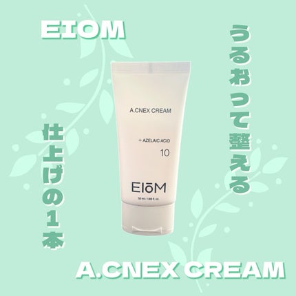 EIOM アクネクスクリーム/EIOM/フェイスクリームを使ったクチコミ(1枚目)