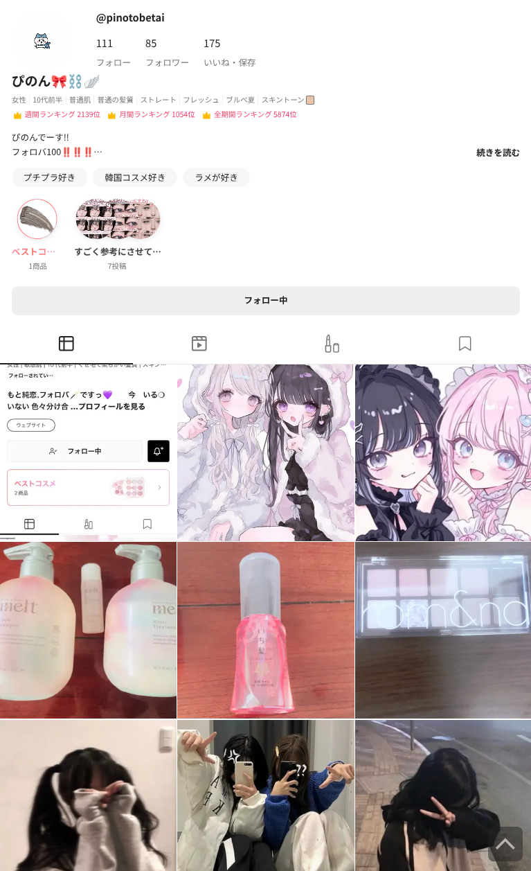 を使ったクチコミ（1枚目）