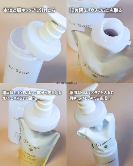 ラサーナ プレミオール シャンプー/トリートメント ホワイトティーの香り トリートメント詰め替え用(375g)/ラサーナ/市販シャンプーを使ったクチコミ(2枚目)