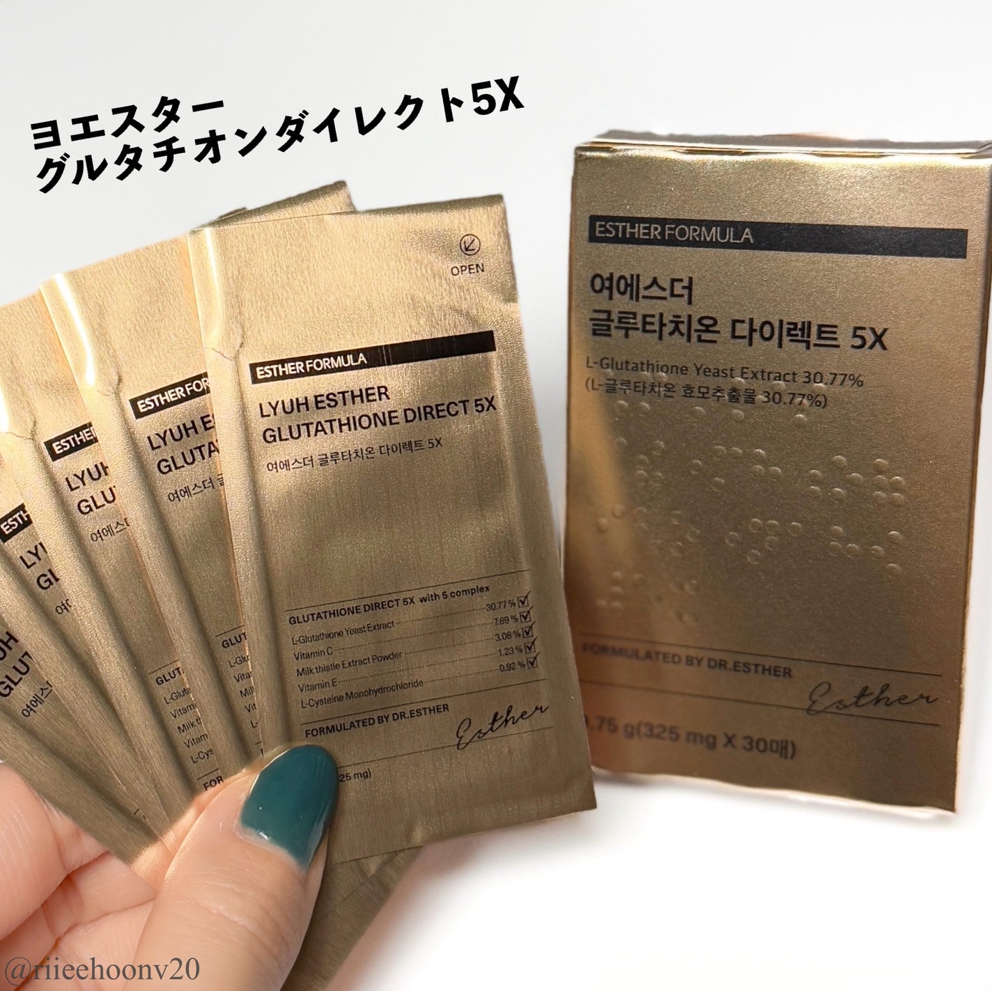 ヨエスターグルタチオンダイレクト5X/ESTHER FORMULA/美容サプリメントを使ったクチコミ(1枚目)