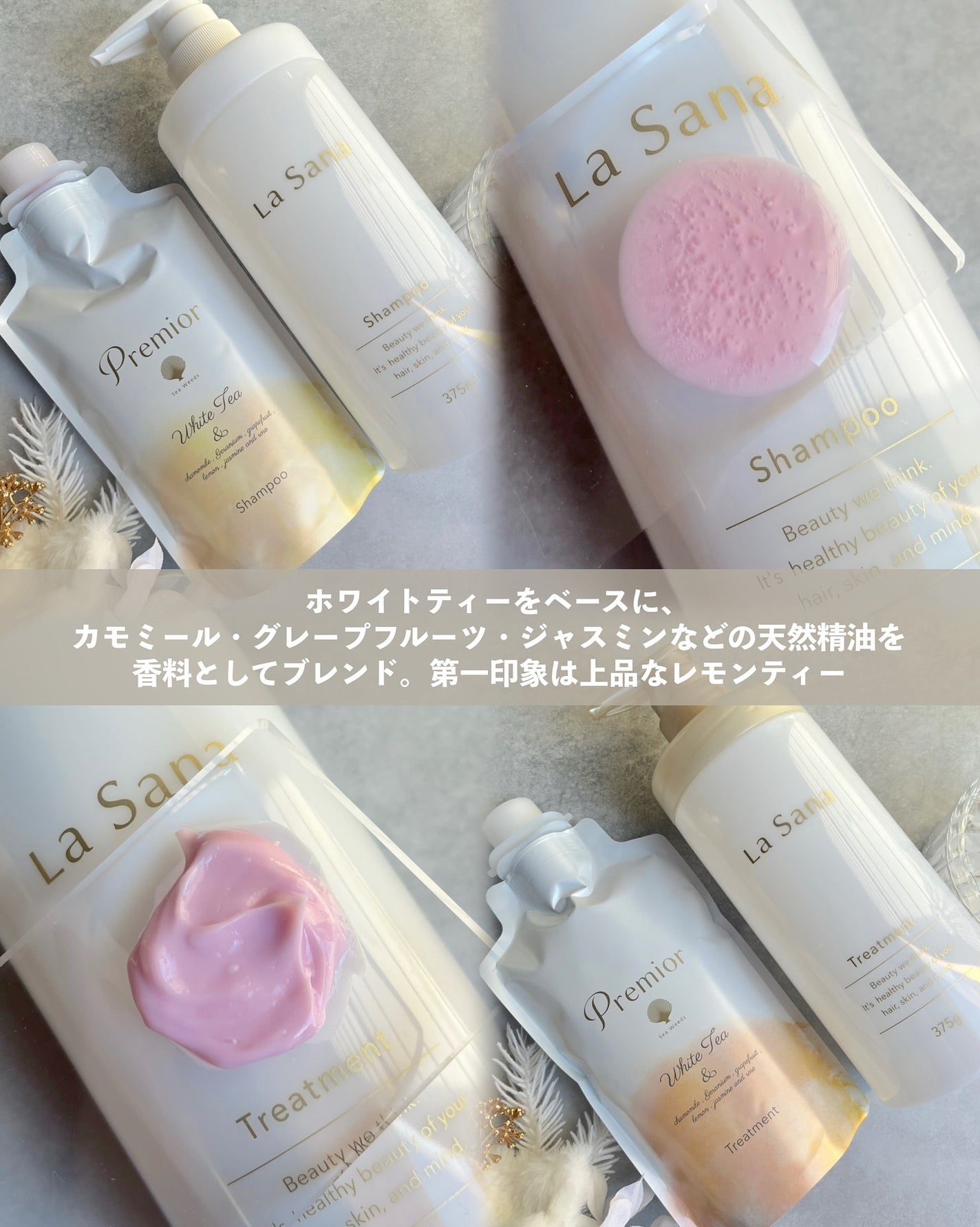 ラサーナ プレミオール シャンプー/トリートメント ホワイトティーの香り/ラサーナ/市販シャンプーを使ったクチコミ(3枚目)