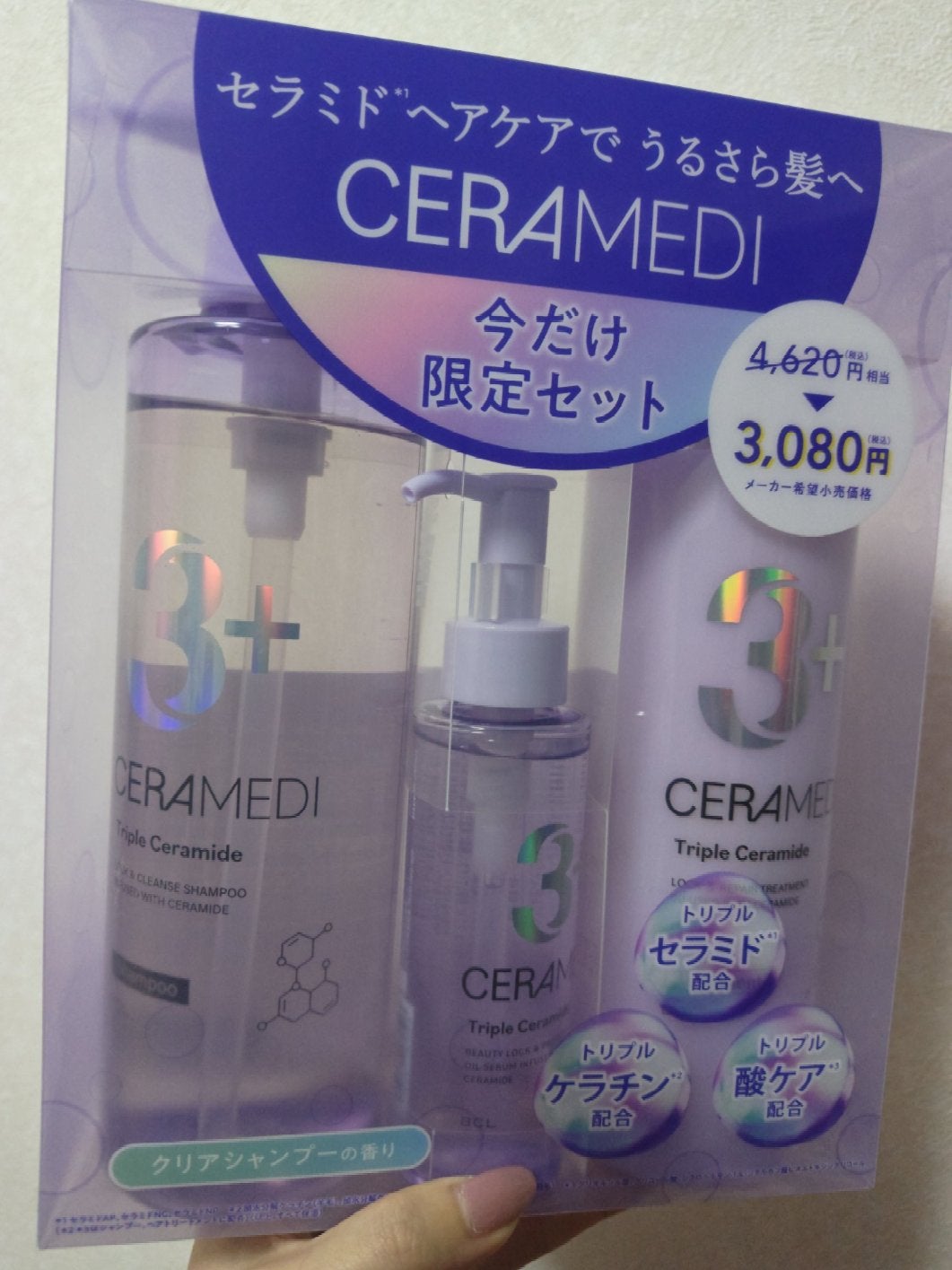 セラメディ ビューティーロック&プロテクトオイルセラム /セラメディ/アウトバストリートメントを使ったクチコミ(1枚目)