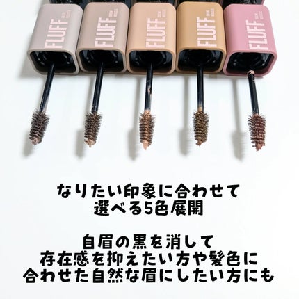 SP フラッフ ブロウ ムース/MAYBELLINE NEW YORK/眉マスカラを使ったクチコミ(3枚目)