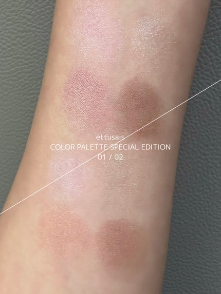 エテュセ カラーパレット スペシャル エディション/ettusais/アイシャドウパレットを使ったクチコミ(4枚目)