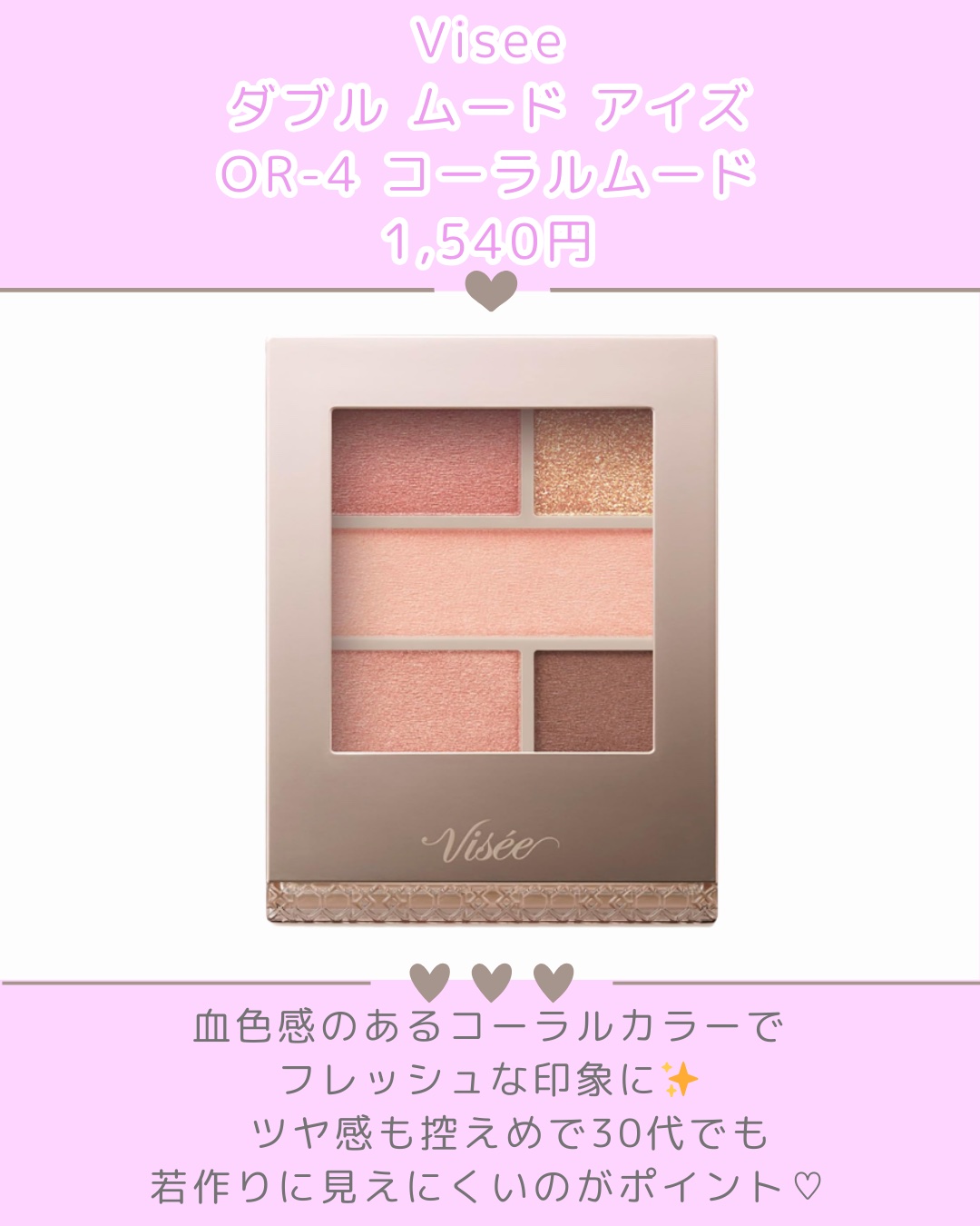 ネンマクフェイク ルージュ/Visée/口紅を使ったクチコミ（3枚目）