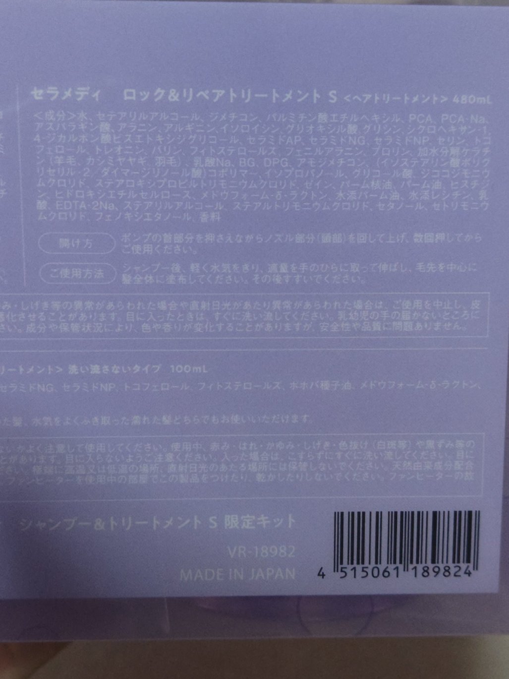 セラメディ ビューティーロック＆プロテクトオイルセラム /セラメディ/アウトバストリートメントを使ったクチコミ（3枚目）