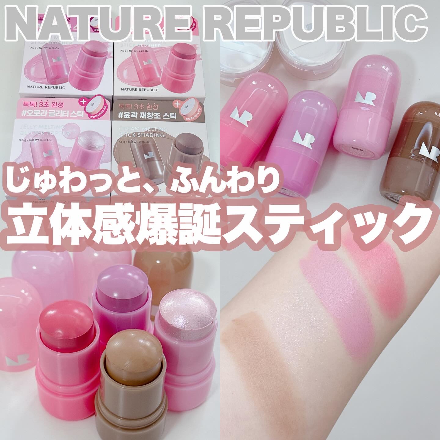 ゼリーメルティンググリッタートッパー/ネイチャーリパブリック/チークを使ったクチコミ（1枚目）