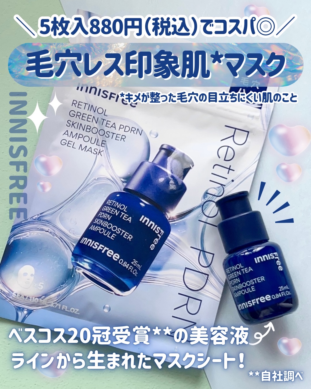 レチノール PDRN アドバンスド セラム/innisfree/美容液を使ったクチコミ（1枚目）