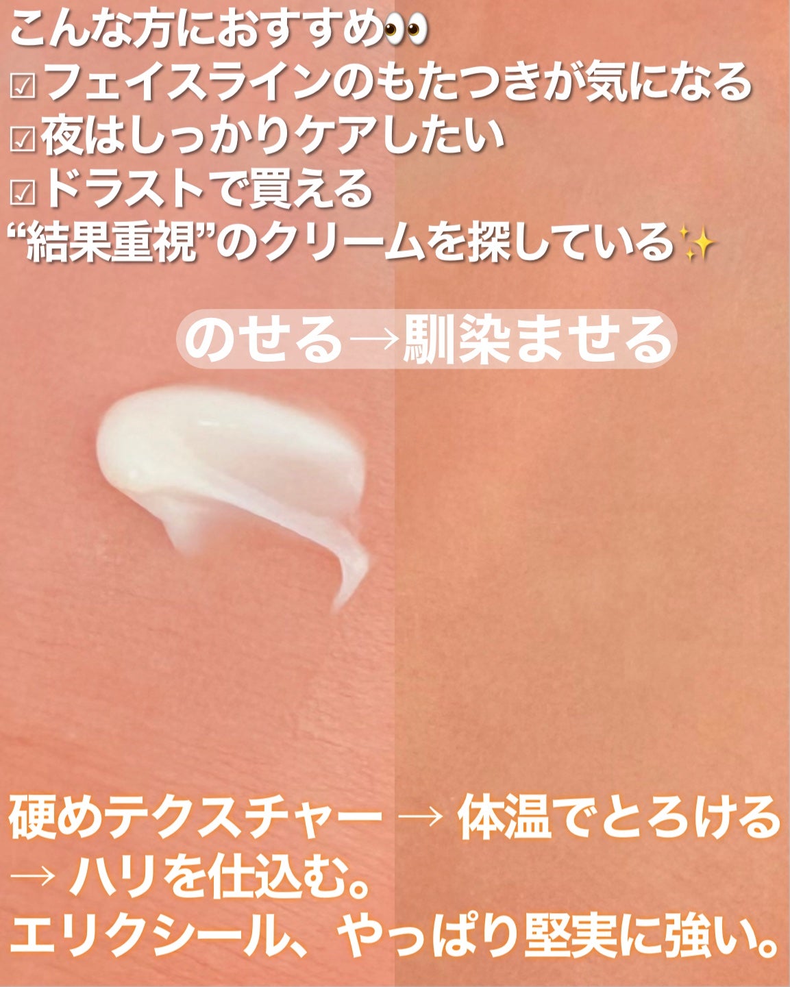 トータルV ファーミングクリーム/エリクシール/フェイスクリームを使ったクチコミ(3枚目)