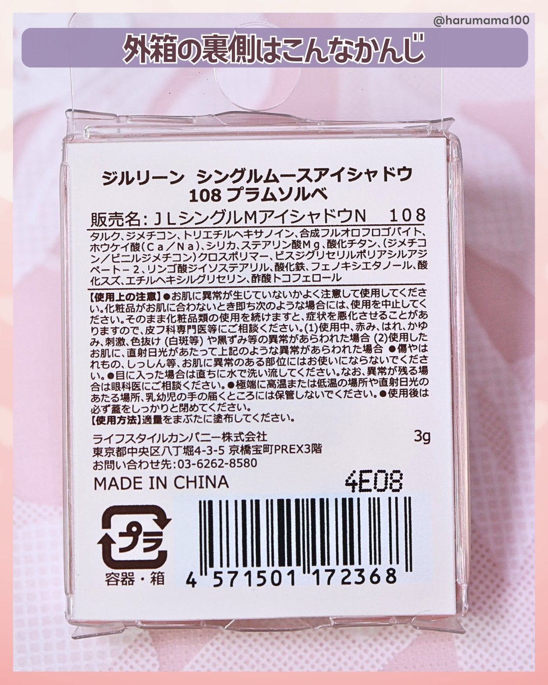 jill leen. シングルムースアイシャドウ/jill leen./単色アイシャドウを使ったクチコミ(7枚目)