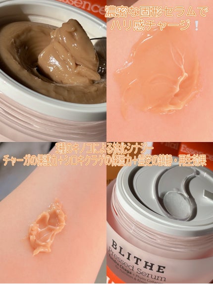 Pressed Serum Tundra chaga/BLITHE/美容液を使ったクチコミ(3枚目)