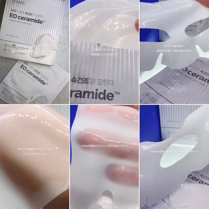 イオ セラミドコラーゲンバリアゲルマスク /make prem/シートマスク・パックを使ったクチコミ(2枚目)